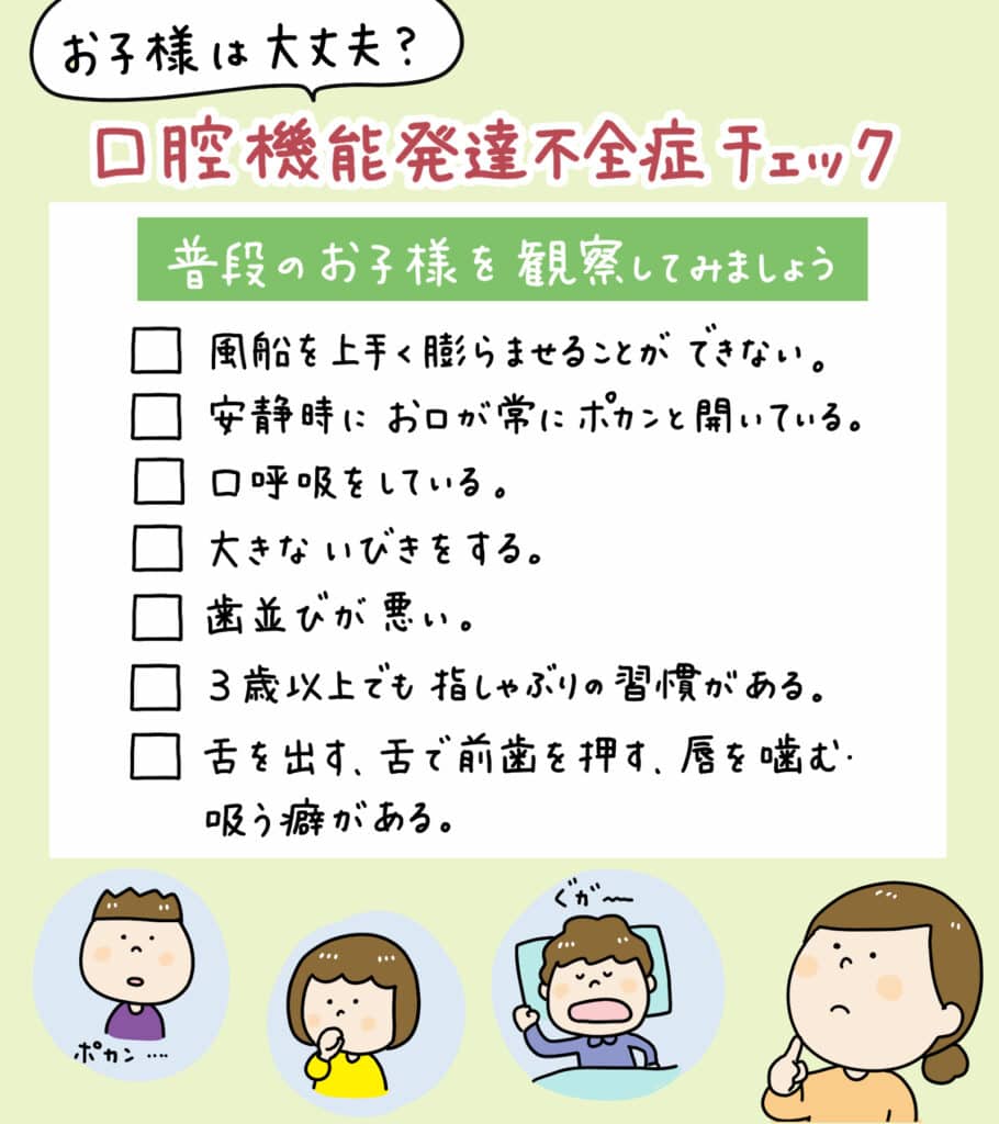 子供が風船を膨らます_3_子供の風船膨らませ困難を説明するイラスト。子どもたちが健康な口腔機能を育む遊びや治療法をイラストで解説
