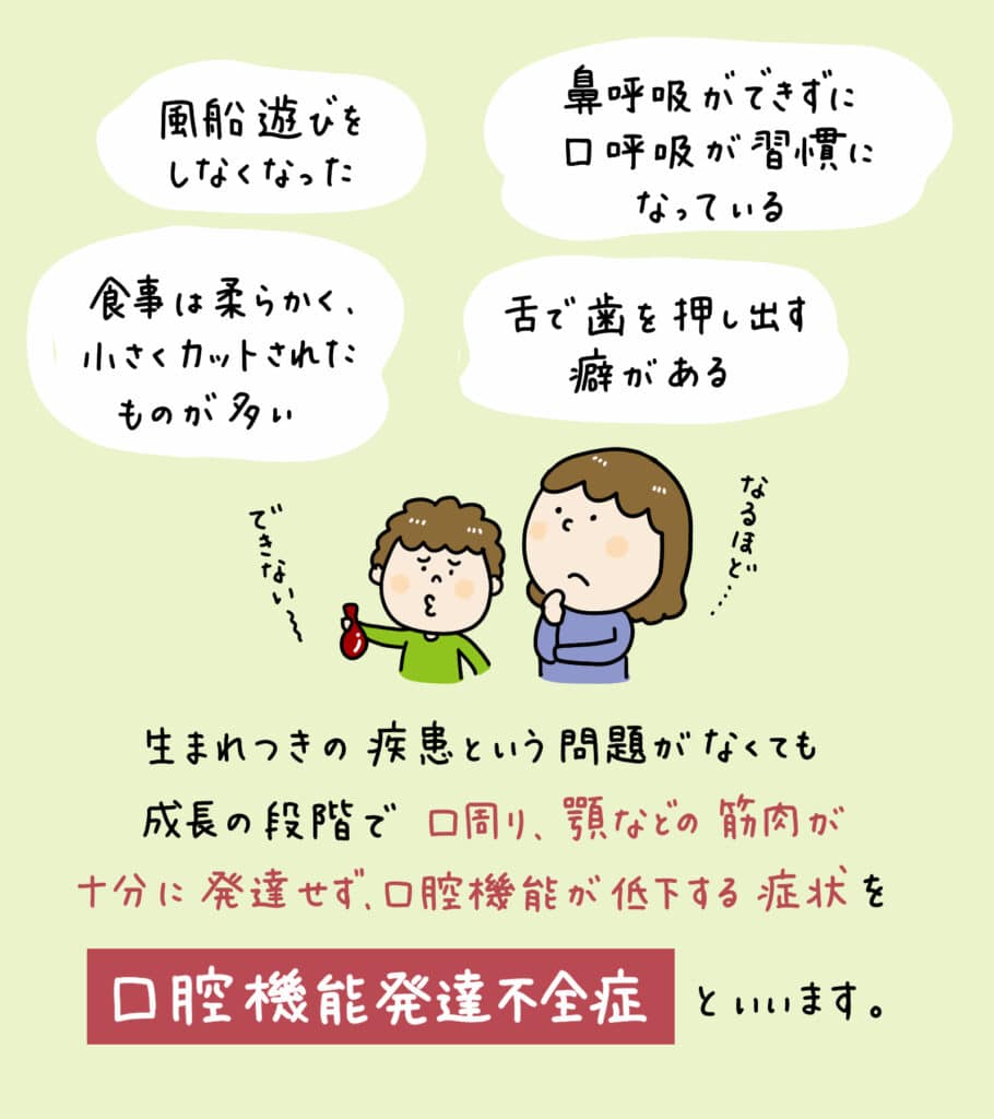 子供が風船を膨らます_2_子供の風船膨らませ困難を説明するイラスト。子どもたちが健康な口腔機能を育む遊びや治療法をイラストで解説