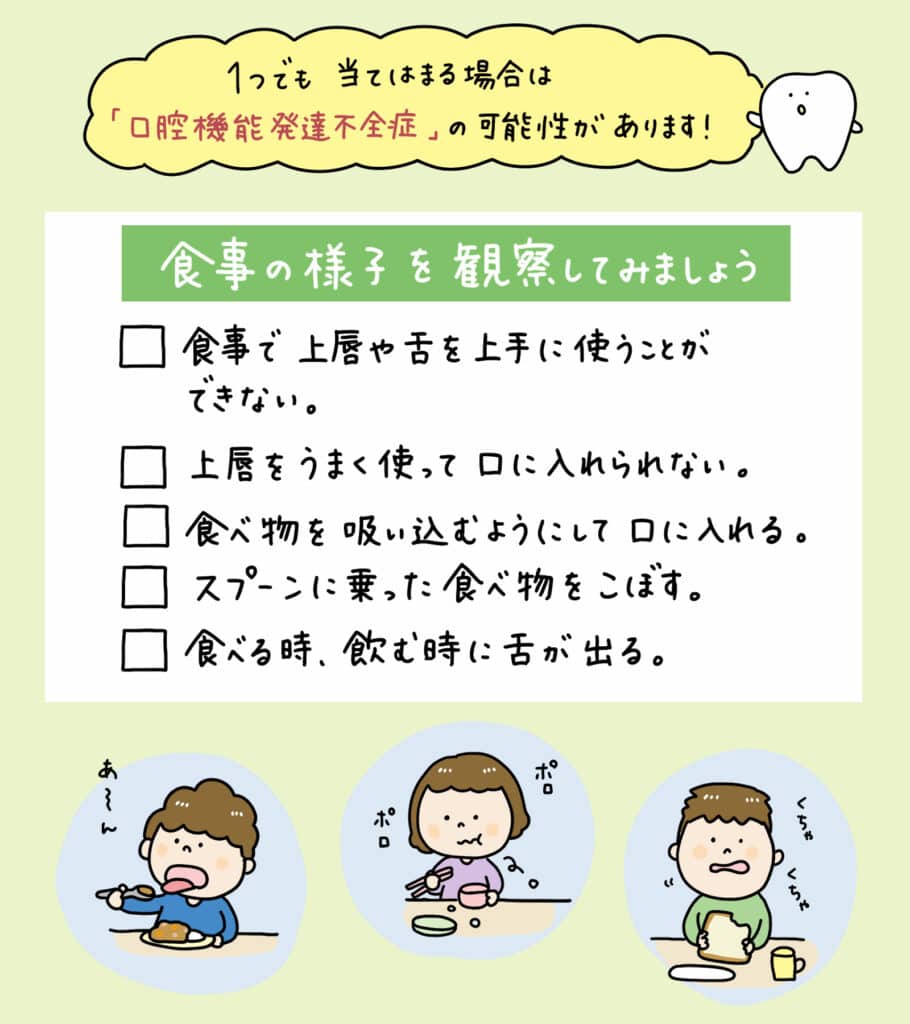 子供が風船を膨らます_4_子供の風船膨らませ困難を説明するイラスト。子どもたちが健康な口腔機能を育む遊びや治療法をイラストで解説