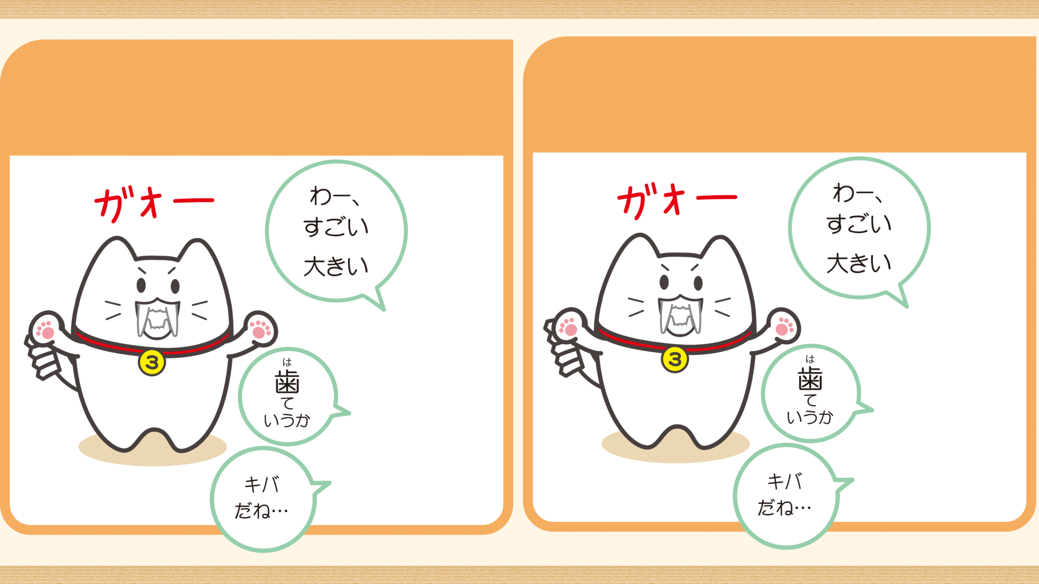 まちがい探し_2506