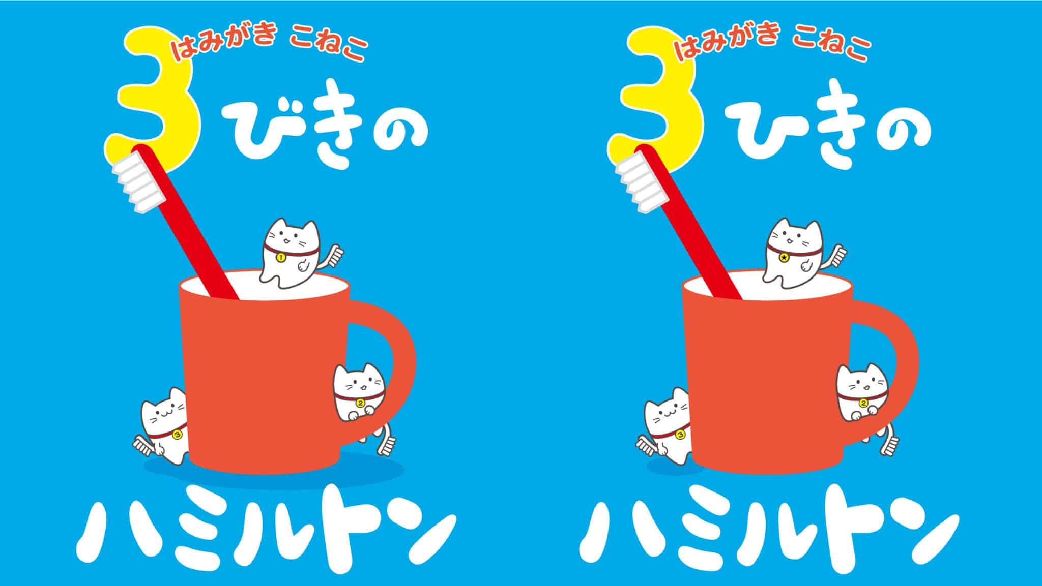 まちがい探し_2507
