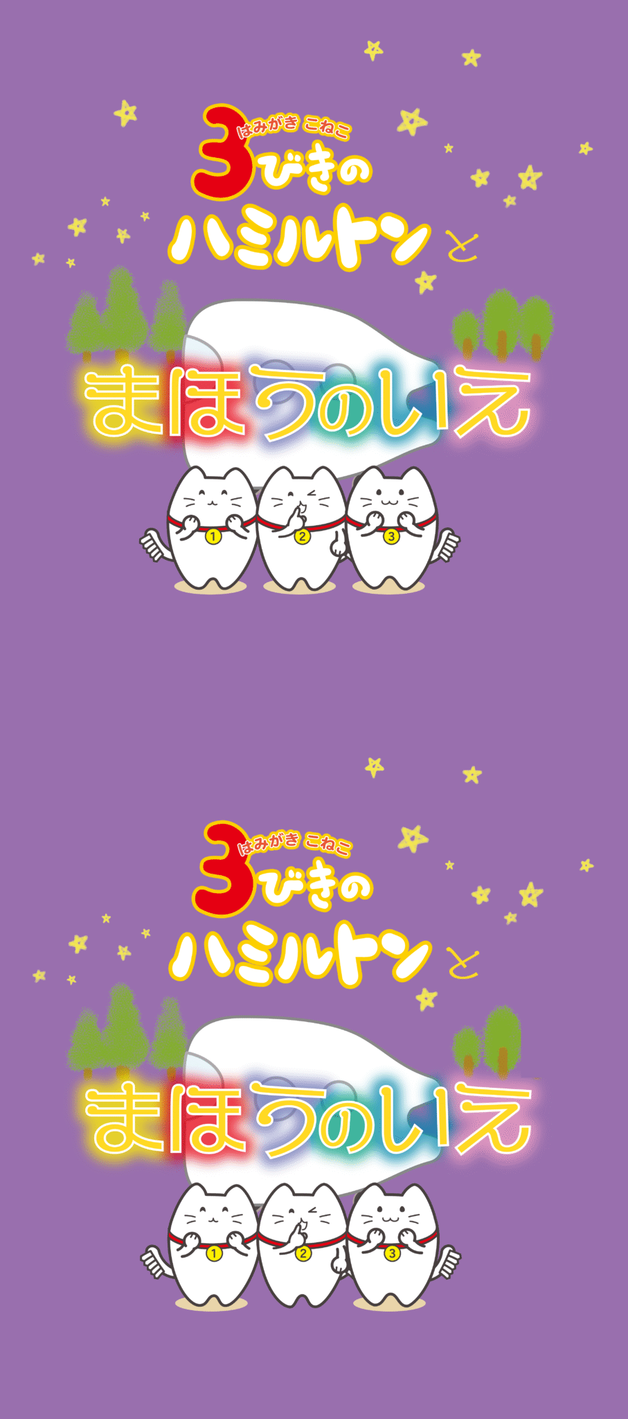 まちがい探し_2508