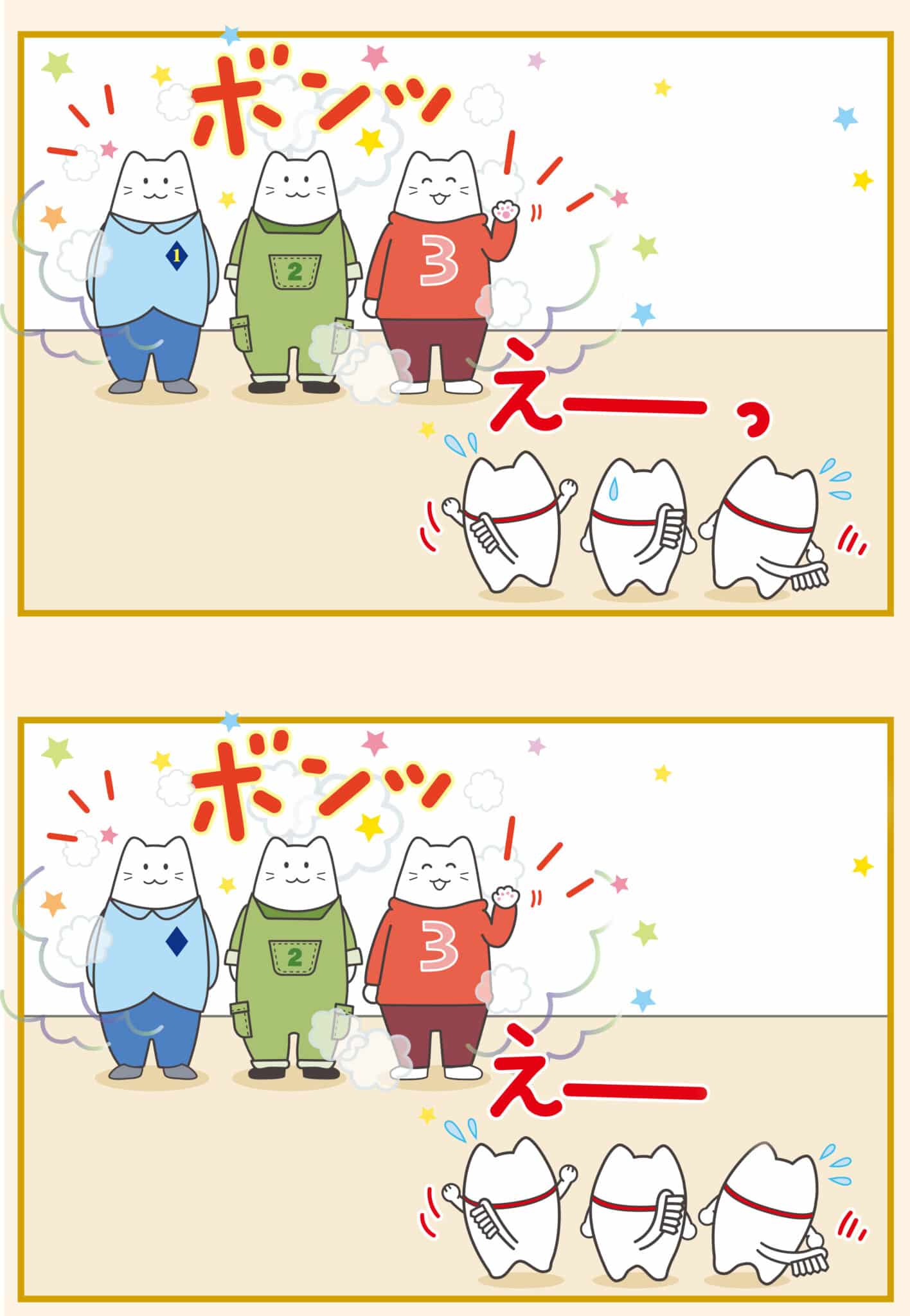 まちがい探し_2509